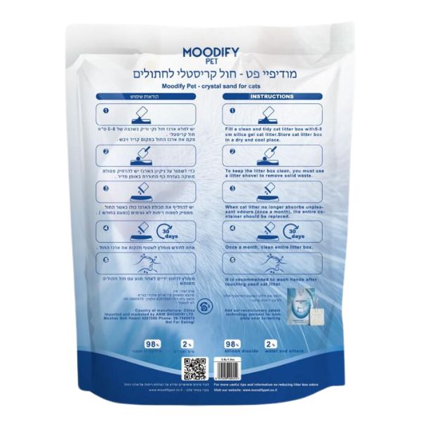 ⁦מודיפיי חול קריסטלי סיליקה ג'ל לחתולים - 3.8 ליטר⁩ – תמונה ⁦2⁩