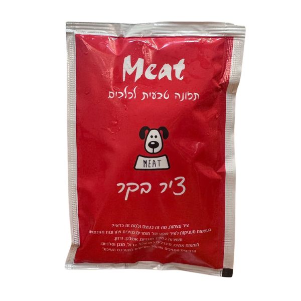 מיט ציר בקר וירקות - 80 גרם – תמונה 2
