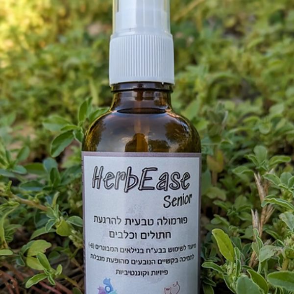 רז פלוקסמן הרביז סניור HerbEase Senior - תכשיר טבעי ויעיל לכלבים וחתולים בגילאים מבוגרים (8+) - 50 מ"ל – תמונה 2