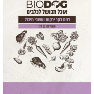 ביודוג מזון טבעי לכלבים 100% דגים בקר ירקות ועשבי תיבול - 10 ק"ג