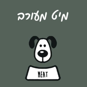 מיט מזון טבעי לכלבים מעורב - 1 ק"ג