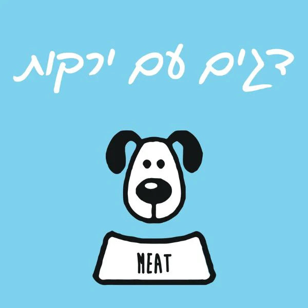 מיט מזון טבעי לכלבים דגים וירקות - 1 ק"ג