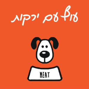 מיט מזון טבעי לכלבים עוף וירקות - 1 ק"ג
